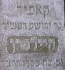 Kopel son of Yehoshue Heshel Hailpern Halpern, died 25 Kislev, 5694 ( December 13, 1933)- translated by Ada Holtzman ada001@netvision.net.il